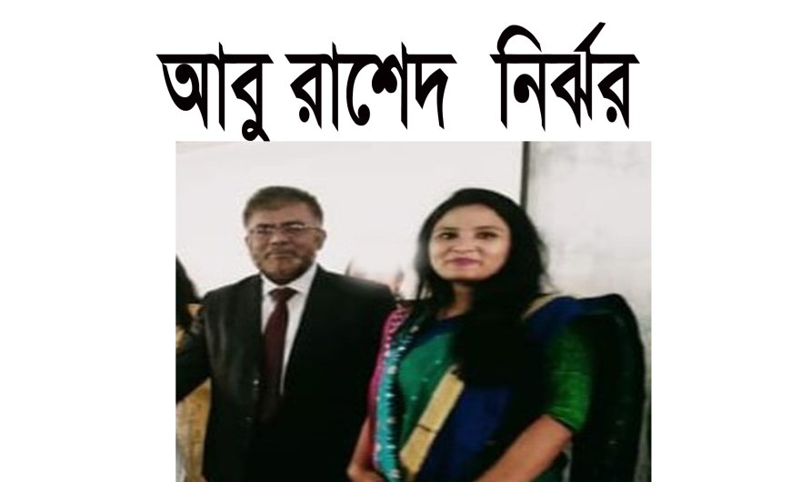 চুয়াডাঙ্গা পৌর কলেজের আইসিটির প্রভাষক তিন বছর ধরে কলেজ আসেনা