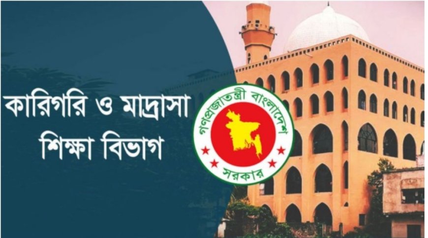 স্বতন্ত্র ইবতেদায়ী মাদ্রাসা জাতীয়করণে বাধা কোথায়