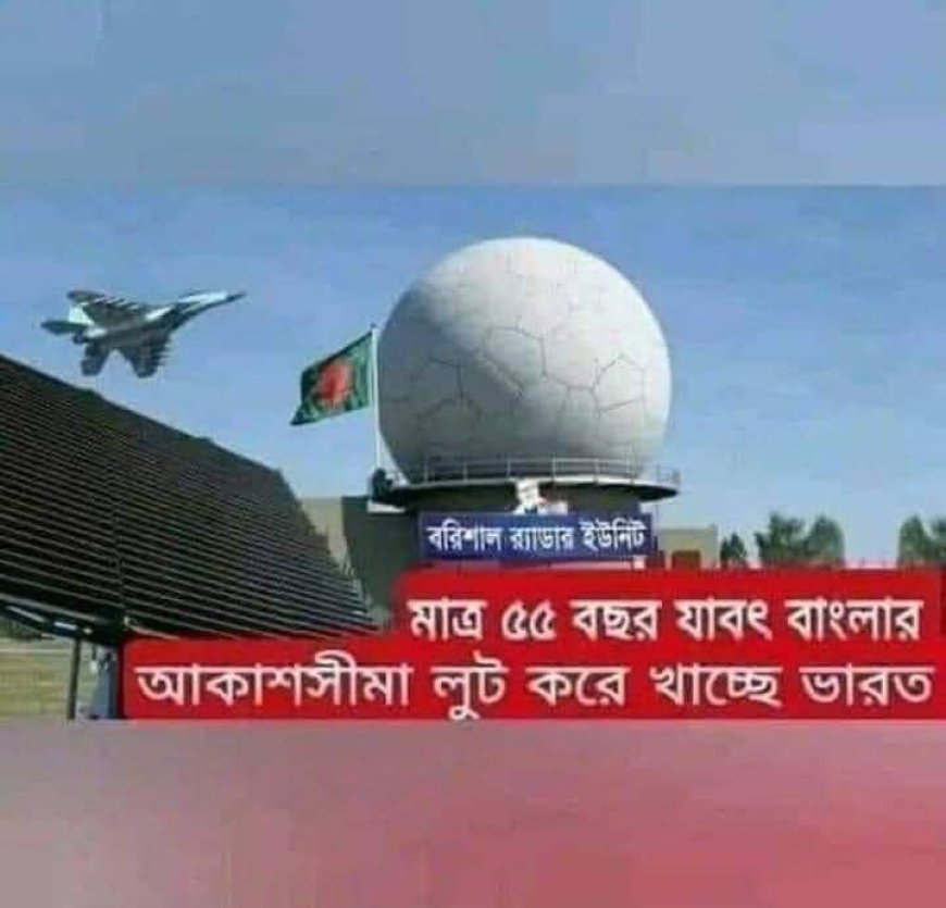 হুমকির মুখে বাংলাদেশের আকাশ সীমা..!!