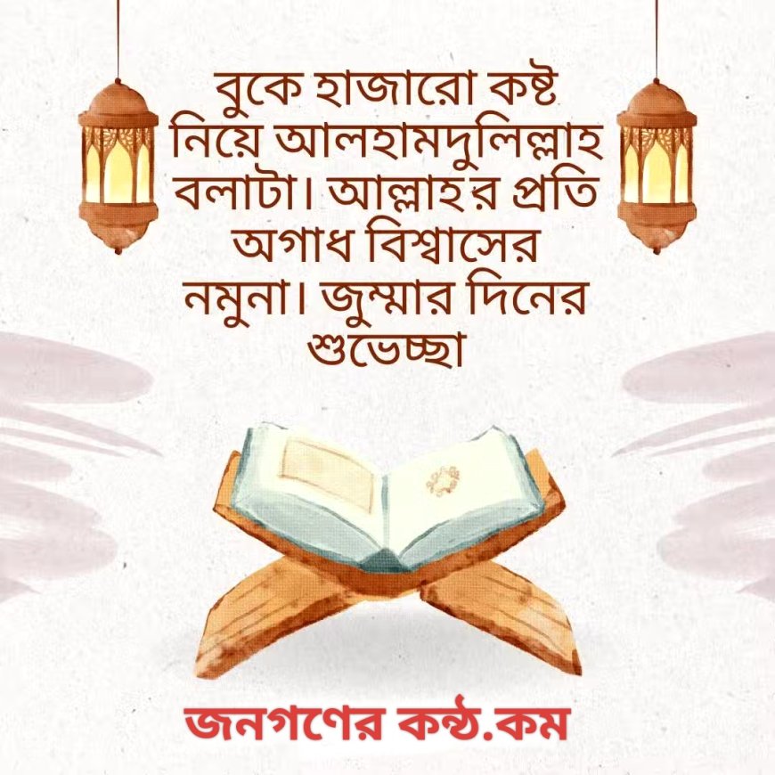 বিশ্বাস রাখ তোমার রবের প্রতি একদিন তোমার চাওয়া গুলো পূর্ণতা পাবে ইনশাআল্লাহ