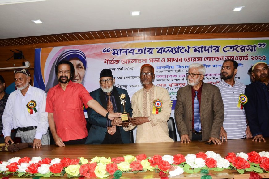 মাদার তেরেসা গোল্ডেন অ্যাওয়ার্ডে ভূষিত নালিতাবাড়ীর মজিবুর রহমান চৌধুরী
