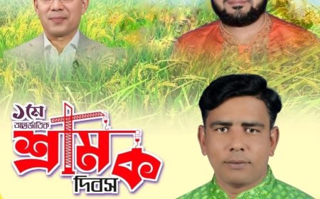 শ্রমিক বাঁচলে বাংলাদেশ বাঁচবে,শ্রমিক নেতা মাসুদ