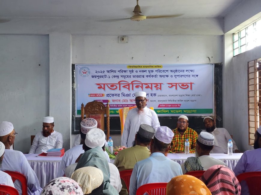“এক নম্বর বেশি নয়”— মাদ্রাসা বোর্ডের চেয়ারম্যানের সতর্ক বার্তা